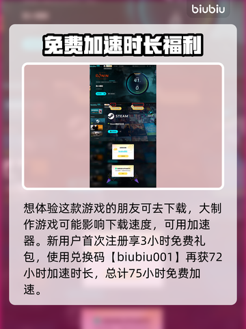 浪人崛起✨高轮宝箱获取攻略，必看秘籍！截图4