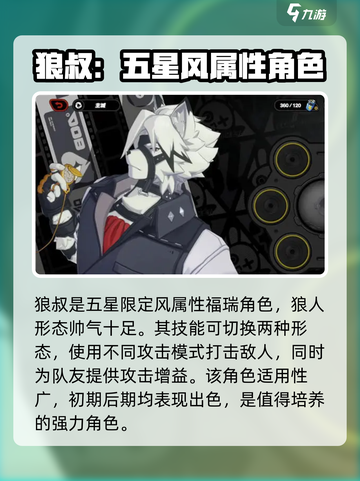 绝区零🔥初始必刷角色大曝光！新手必看✨截图3