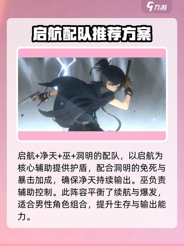 新月同行启航🔥最强技能配队攻略来啦！截图4