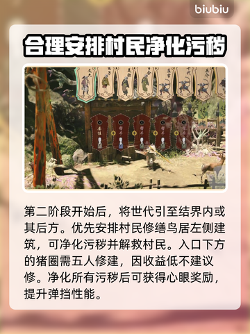 祇女神之路🔥化野村打法攻略全流程！💥截图5