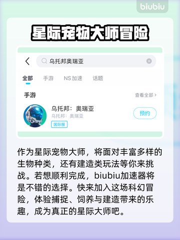 乌托邦奥瑞亚加速器推荐，玩游戏不卡顿🔥截图2