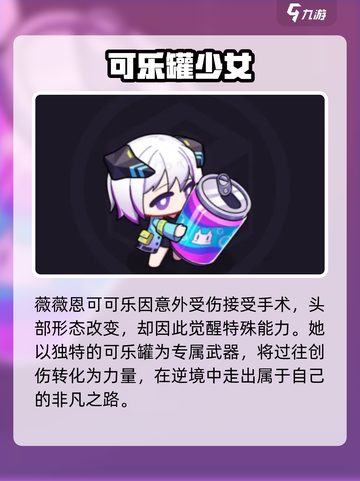 盲盒派对可可乐角色大揭秘！💥截图2