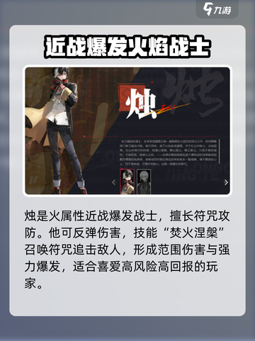 归龙潮人物介绍介绍截图2