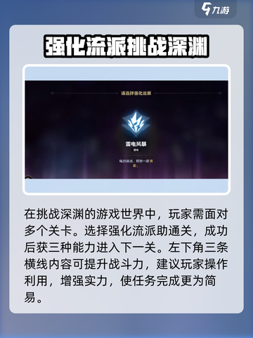 航海王壮志雄心小队冒险玩法介绍截图4