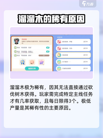 心动小镇🔥溜溜木获取方式大揭秘！木材爱好者的天堂🪓截图2