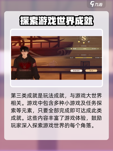 唱舞星计划成就怎么做介绍截图4