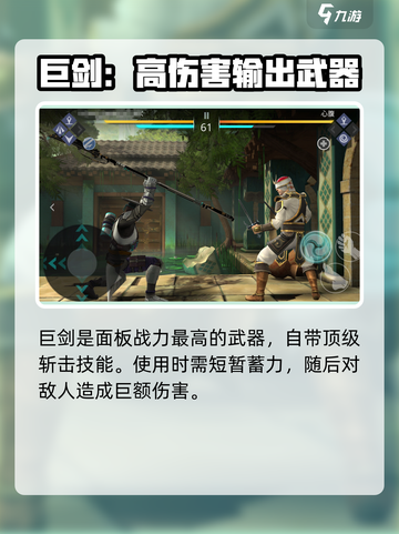 暗影格斗3武器种类有哪些介绍截图4