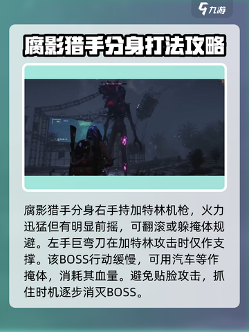 七日世界手游🔥必打boss图鉴🎉截图3