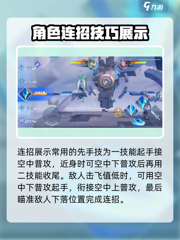 星之破晓呂布御风骁将怎么玩介绍截图6