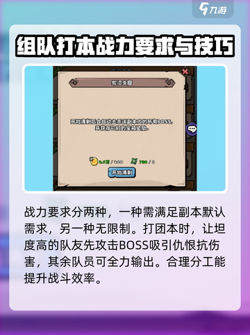 英雄冒险团手游团本怎么打介绍截图4