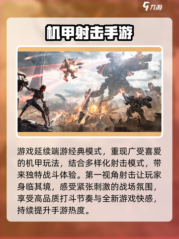 逆战未来和逆战是一个游戏吗介绍截图2