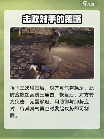 燕云十六声舞马人怎么打介绍截图5