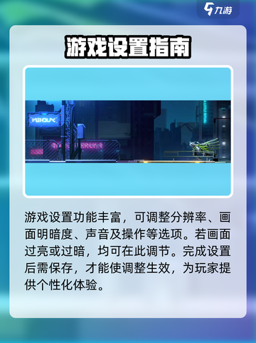 苍翼混沌效应🔥中文设置方法大公开！快人一步畅玩截图3