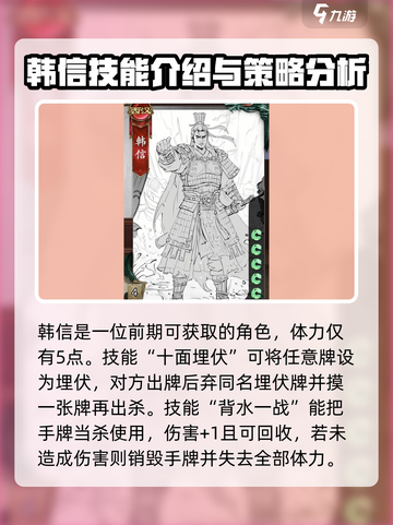 代号杀技能介绍介绍截图5