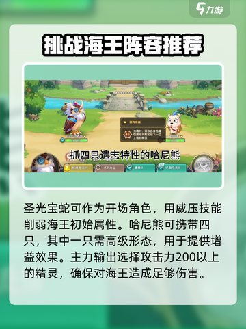 西普大陆手游海王怎么打介绍截图2