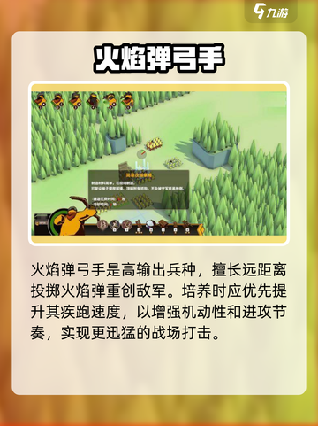 🔥攻城模拟器兵种全揭秘！⚔截图5