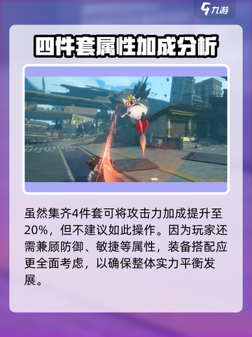 绝区零独角兽电音效果介绍介绍截图4