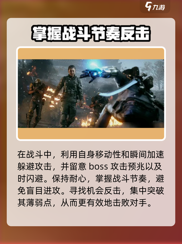光明记忆无限天宇大地怎么打介绍截图4