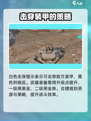 现代战舰陆战怎么玩介绍截图3