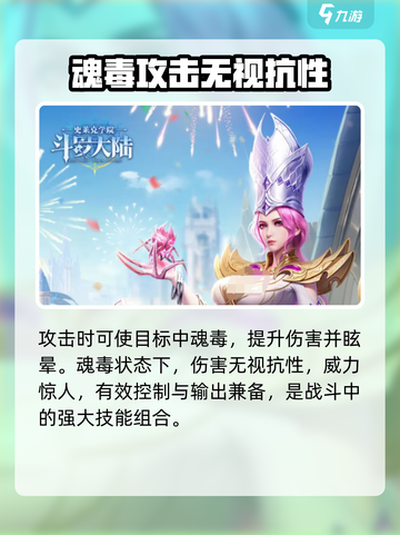 斗罗大陆：比比东竟是史莱克学院卧底？😱截图3