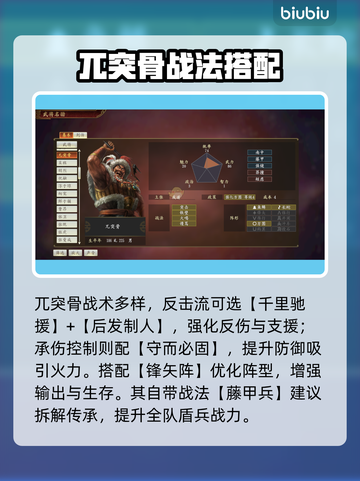 🔥三国杀：兀突骨逆天改命！💥截图3