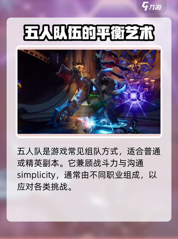 塔瑞斯世界🔥组队人数大揭秘！最多支持几人？截图2