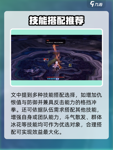 剑灵怀旧服拳师🔥超强玩法攻略来啦！截图2