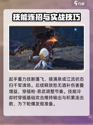 燕云十六声九曲惊神枪玩法介绍介绍截图7