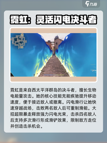 无畏契约源能行动霓虹怎么样介绍截图3