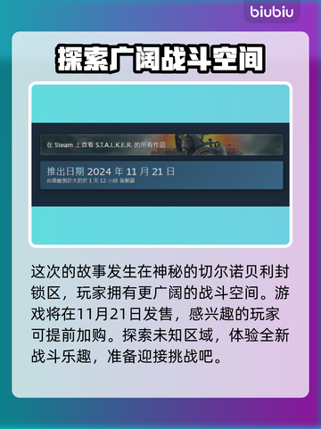 潜行者2🔥登录全平台！游戏圈炸锅了💥截图2