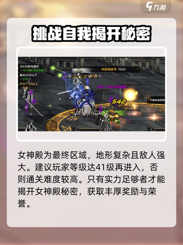 dnf手游天帷巨兽副本怎么打介绍截图5