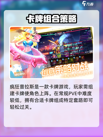 疯狂普拉斯加速器推荐介绍截图4