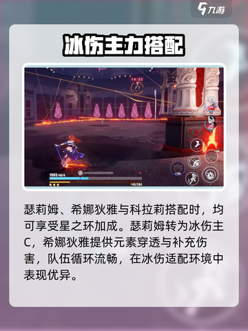 💥崩坏3第二部主线配队大公开！🎮截图3