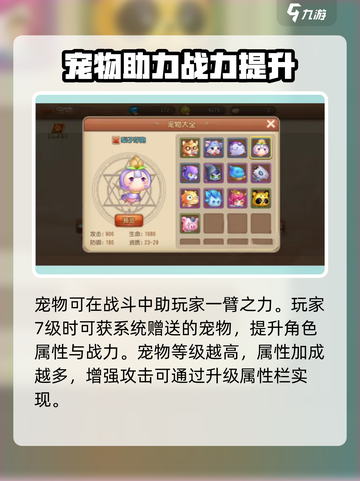 弹弹奇妙冒险怎么升战力介绍截图3