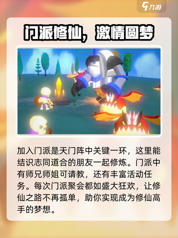 天门阵🔥玩法大起底，特色全解析！💥截图4