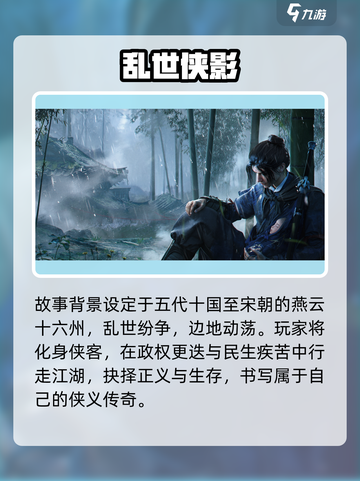 🔥《燕云十六声》揭秘！⚔截图2