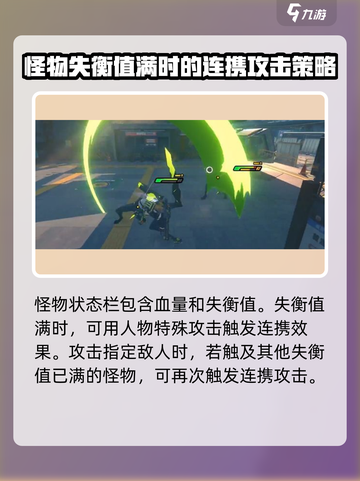 绝区零🔥战斗操作攻略，新手必看！🎮截图5
