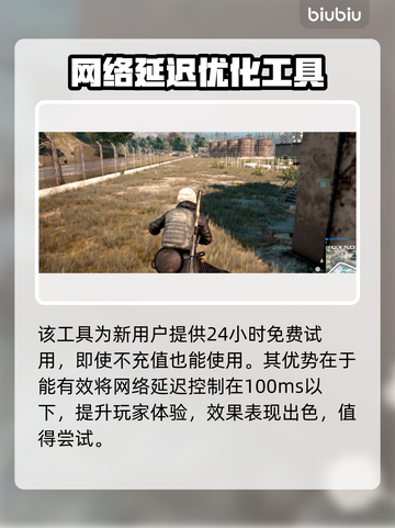 绝地求生登录秘籍，一键搞定 PUBG⚡截图3