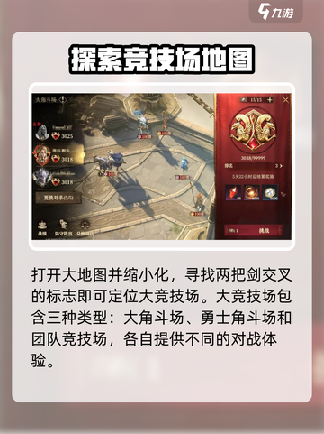 龙息神寂竞技场怎么玩介绍截图2