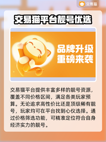 🎮梦幻西游靓号多少钱？交易平台大揭秘！截图3