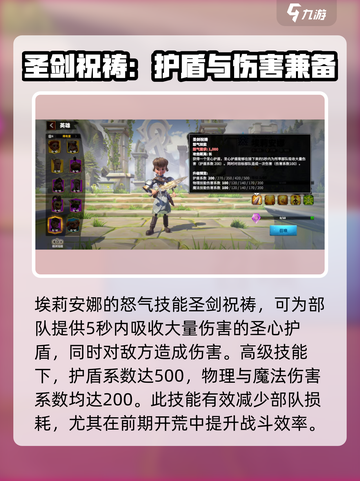 万龙觉醒🔥埃莉安娜打法与技能详解来啦！截图2