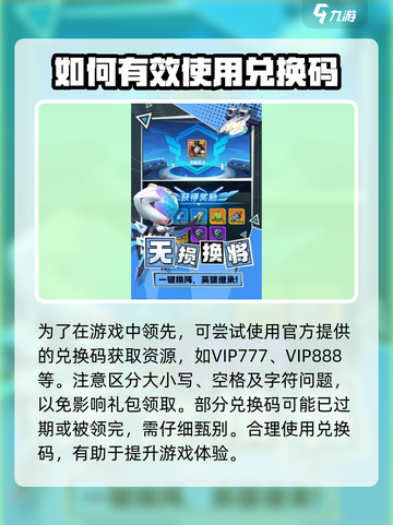 不朽大陆兑换码大全介绍截图2