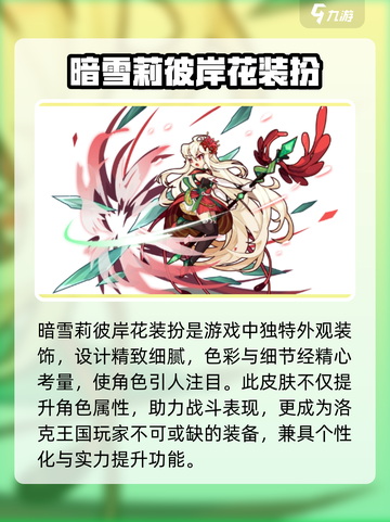 洛克王国手游暗之雪莉介绍介绍截图4