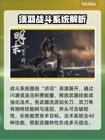 明末渊虚之羽死亡结局🔥魂类游戏玩家必看！🎮截图3