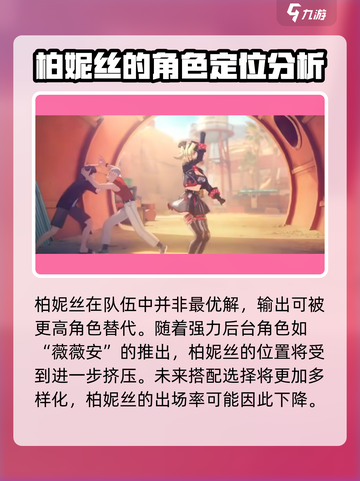 绝区零1.6复刻角色有哪些介绍截图4