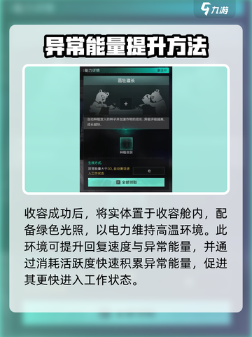 七日世界🔥庞然大菇收容攻略💡轻松搞定fungus！截图6