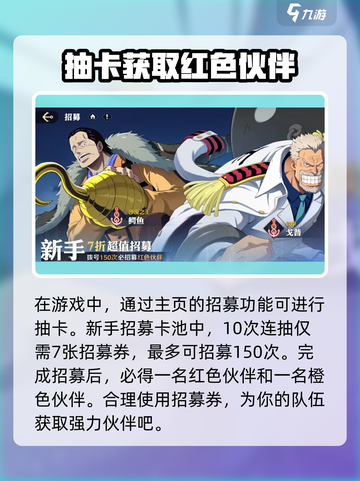 航海王壮志雄心🔥抽卡攻略秘籍🎉截图2