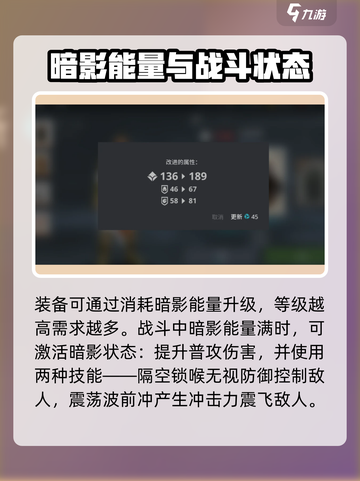 暗影格斗3🔥暗影能量使用方法大全来了！截图3