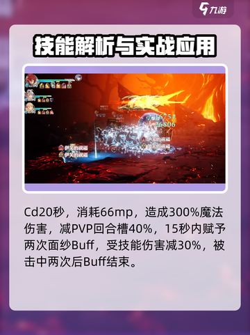 剑与骑士团🔥拉菲尔技能全面解析🎉截图3