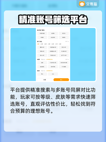 🔥《鸣潮》账号交易防坑！速看靠谱平台推荐！💥🎮截图3